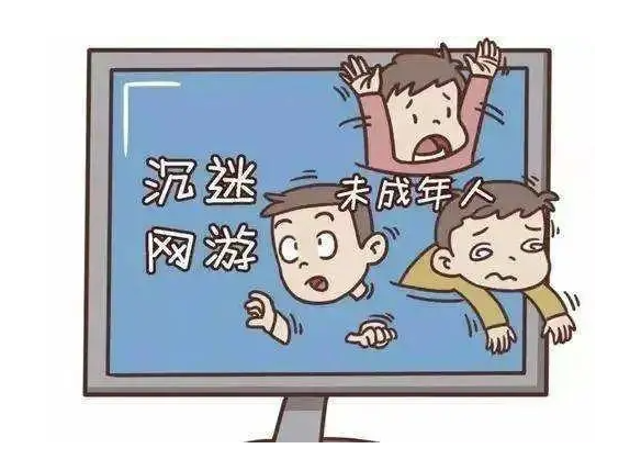未成年防沉迷系统的作用有哪些(未成年防沉迷系统的积极影响)