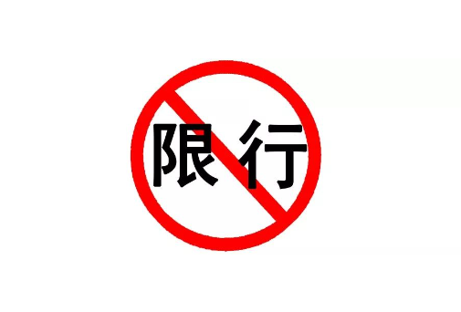 深圳限行限号2023最新通知(深圳7月限行区域)