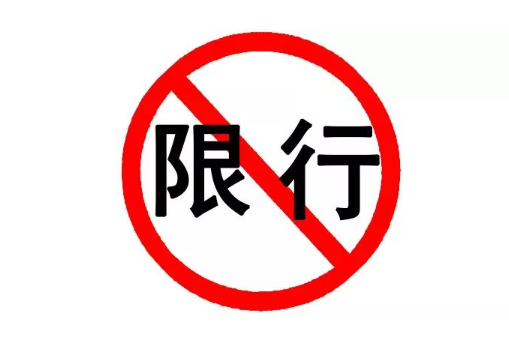 河源限行限号2023最新通知(广东河源市区所有单行线道路) 河源限行限号2023最新通知(广东河源市区所有单行线道路)