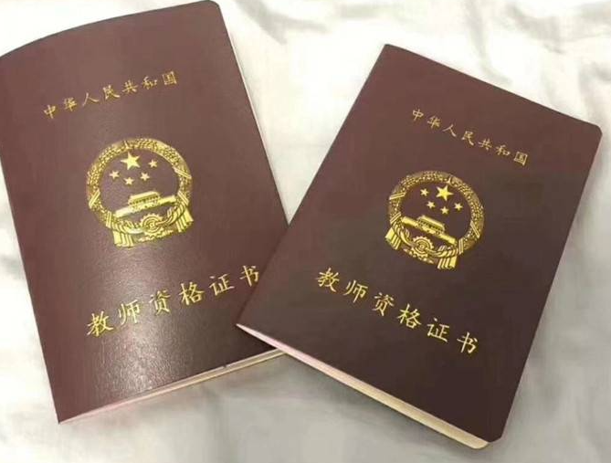 自考教师资格证需要看什么书？考试难度大不大