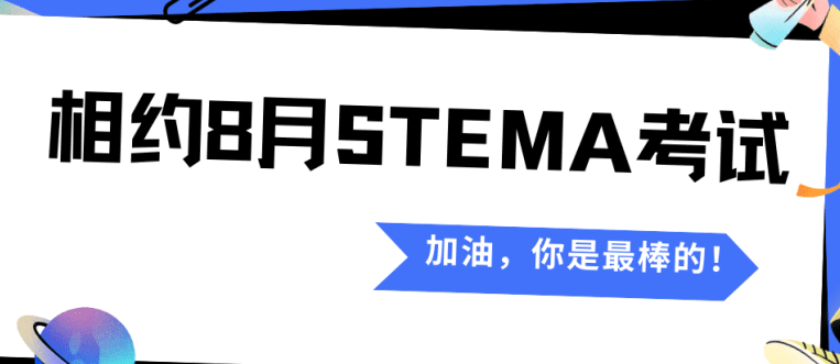 蓝桥青少STEMA考试众望回归 持续实践“全人STEM”理念