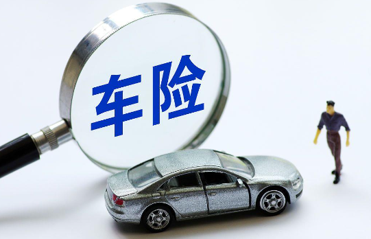 车险哪些是必须买的(车险出险保费上涨规则) 车险哪些是必须买的(车险出险保费上涨规则)