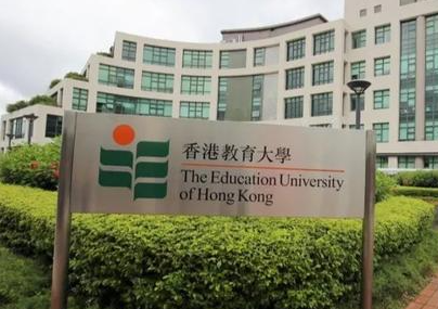 香港教育大学相当于国内什么大学（香港教育大学一年学费多少）