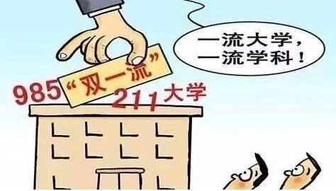 双非一本和二本的区别（双非一本有前途吗）