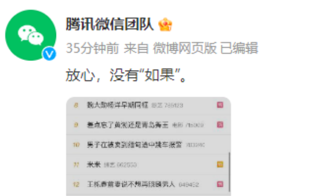 微信称不会显示已读,刚刚腾讯微信最新回应!