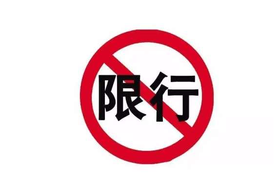 安顺限行限号2023最新通知（安顺七月最新限行区域）