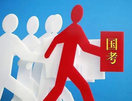 国考是什么考试（专科能报名参加国考吗）