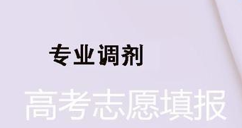 高考调剂生是什么意思（高考调剂了怎么办）