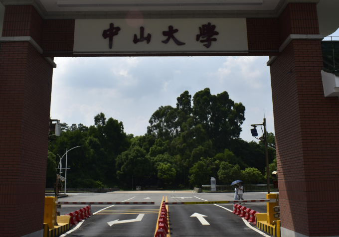  中山大学研究生招生简章2023（中山大学排名全国几位）