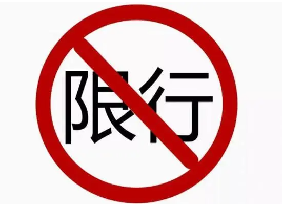 石家庄限行限号2023最新通知（石家庄限行外地车牌吗）