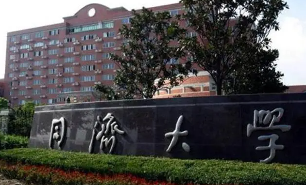 同济大学排名全国第几(同济大学王牌专业是什么) 同济大学排名全国第几(同济大学王牌专业是什么)