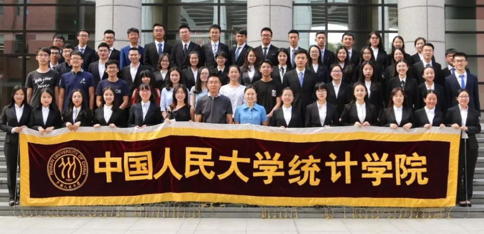 中国人民大学统计学院好吗（中国人民大学毕业生就业去向）