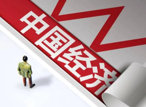 中国经济半年报最新解读(2023中国经济半年情形如何) 中国经济半年报最新解读(2023中国经济半年情形如何)