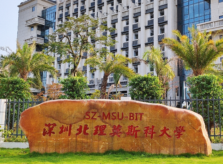 深圳北理莫斯科大学属于什么档次（深圳北理莫斯科大学学费2023）