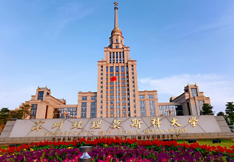深圳北理莫斯科大学值得报吗（深圳北理莫斯科大学分数线2023）