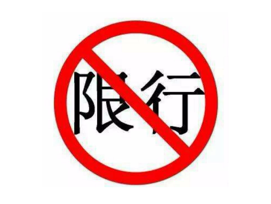 廊坊限行限号2023最新通知（廊坊限行时间几点到几点结束）