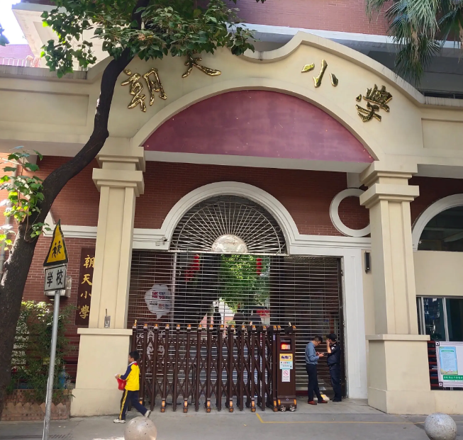 越秀朝天小学是寄宿学校吗（越秀朝天小学报名注意事项）