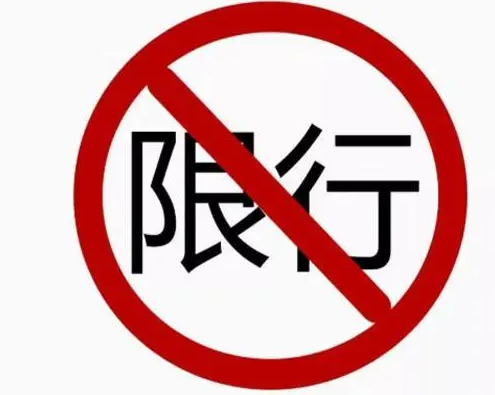 邢台限行限号2023最新通知 邢州大道相关路段单双号限行