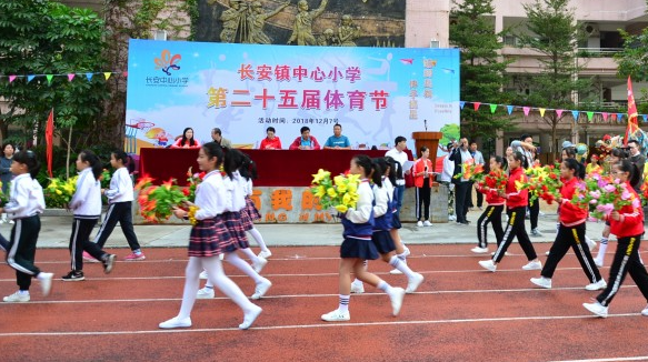 一站式培养，东莞长安镇中心小学助力学生全面发展