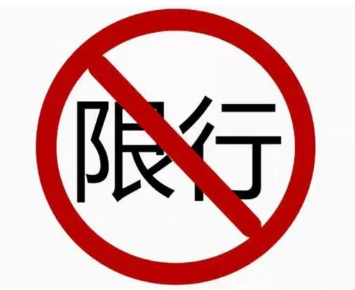 新乡限行限号2023最新通知 7月新乡那些区域限号