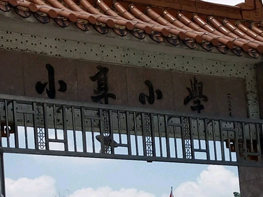 万江小享小学学费多少 万江小享小学的入学要求