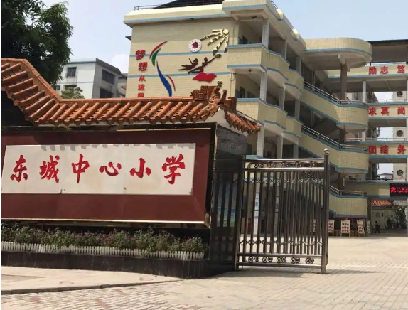 东城中心小学排名怎么样 东城中心小学入学须知