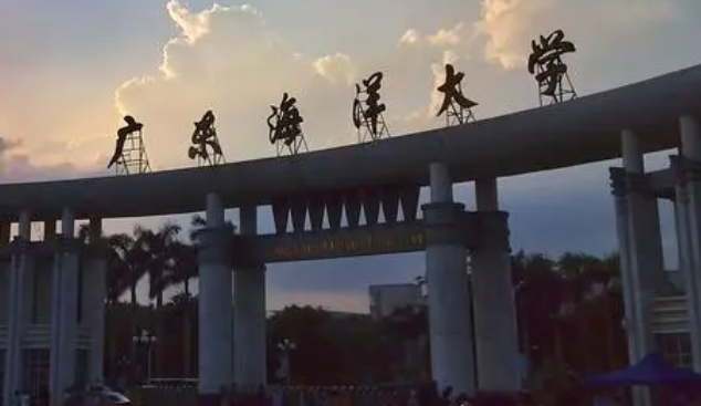 广东海洋大学是一本吗 广东海洋大学在哪个城市