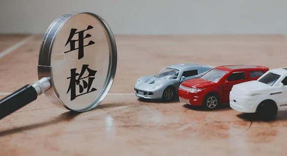 机动车年检过期不能超过多长时间 机动车年检都需要什么手续