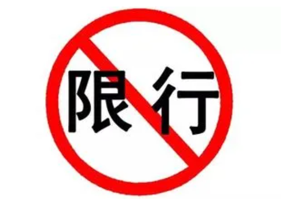 洛阳限行限号2023最新通知 丝路大道相关路段货车限行 洛阳限行限号2023最新通知 丝路大道相关路段货车限行