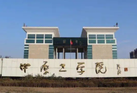 中原工学院好就业吗 中原工学院全国排名多少