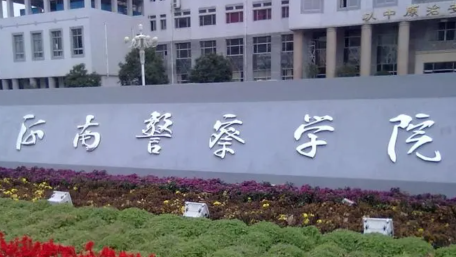 河南警察学院包分配吗 河南警察学院入警率高吗 河南警察学院包分配吗 河南警察学院入警率高吗