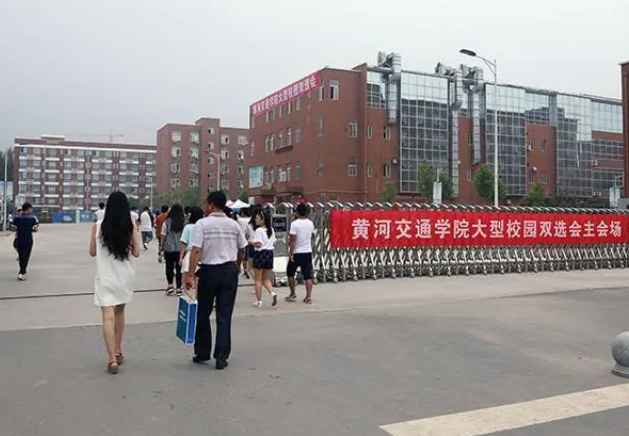 黄河交通学院是什么档次的大学 黄河交通学院值得上吗