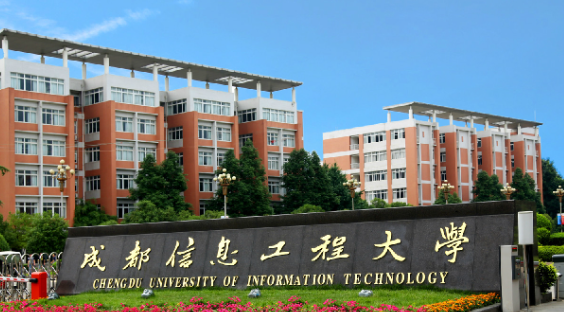 成都信息工程学院学费多少 成都信息工程学院ACCA班