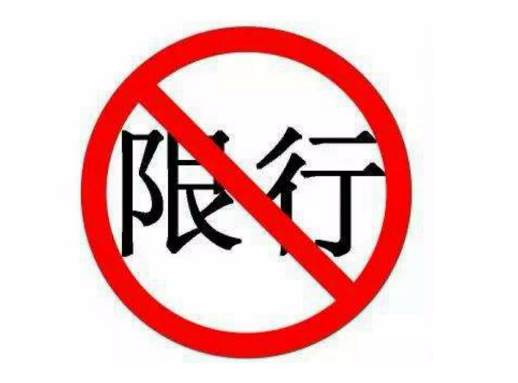 吉安限行限号2023最新通知 吉安大桥相关路段限时通行 吉安限行限号2023最新通知 吉安大桥相关路段限时通行