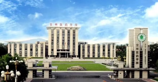 吉林医药学院录取分数线2023 吉林医药学院有博士点吗