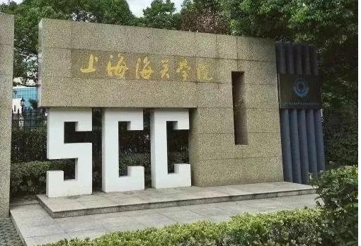 上海海关学院就业去向 上海海关学院包分配吗