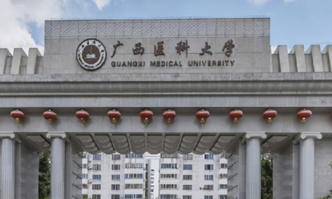广西医科大学是几本 广西医科大学就业如何
