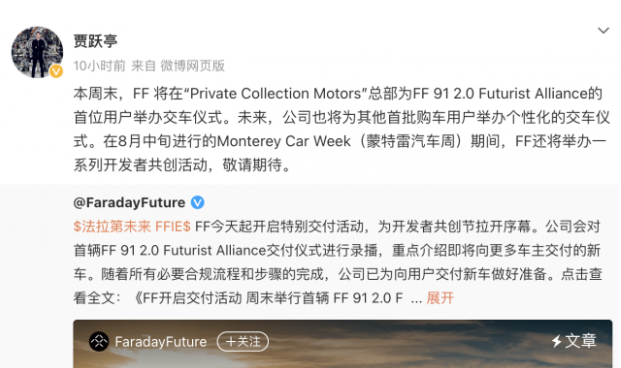 FF将交付首辆FF 91 2.0 Futurist Alliance FF 91本周交付吗? FF将交付首辆FF 91 2.0 Futurist Alliance FF 91本周交付吗?