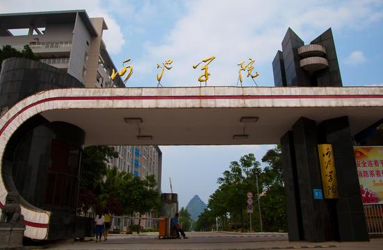 河池学院是专科还是本科 河池学院王牌专业是什么 河池学院是专科还是本科 河池学院王牌专业是什么