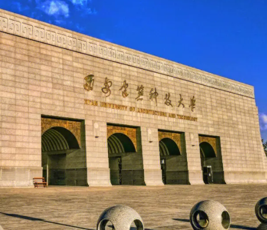 西安建筑科技大学什么档次 西安建筑科技大学排名第几