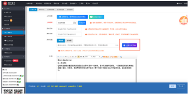 媒介盒子「AI一键生成文章」功能上线，发软文再也不用担心没有软文稿了！