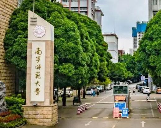 南宁师范大学学费一年多少 南宁师范大学是几本 南宁师范大学学费一年多少 南宁师范大学是几本