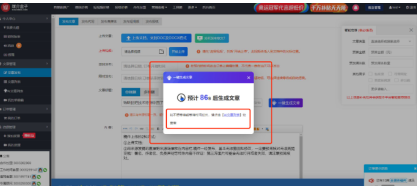 媒介盒子「AI一键生成文章」功能上线，发软文再也不用担心没有软文稿了！