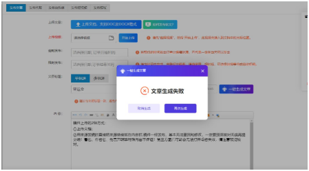媒介盒子「AI一键生成文章」功能上线，发软文再也不用担心没有软文稿了！
