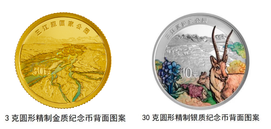 大熊猫国家公园纪念币即将发行，自带受众，有望成为币 圈新宠！