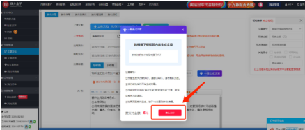 媒介盒子「AI一键生成文章」功能上线，发软文再也不用担心没有软文稿了！