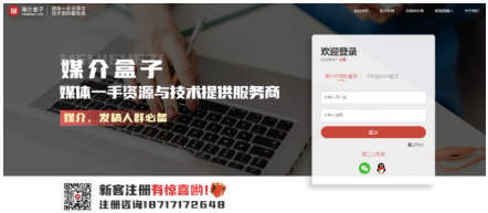 媒介盒子「AI一键生成文章」功能上线，发软文再也不用担心没有软文稿了！