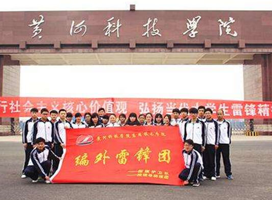 黄河科技学院是几本 黄河科技学院在全国排名多少名
