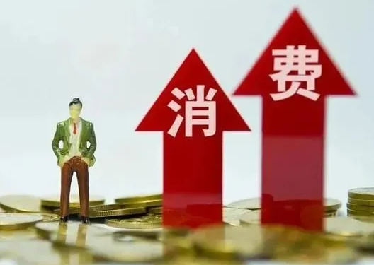 各地多措并举推动消费持续恢复 服务消费需求加快释放