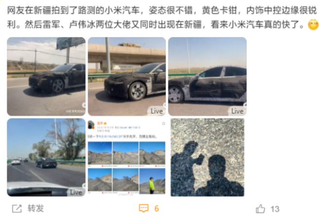 小米汽车在新疆路试 小米汽车明年上半年上市